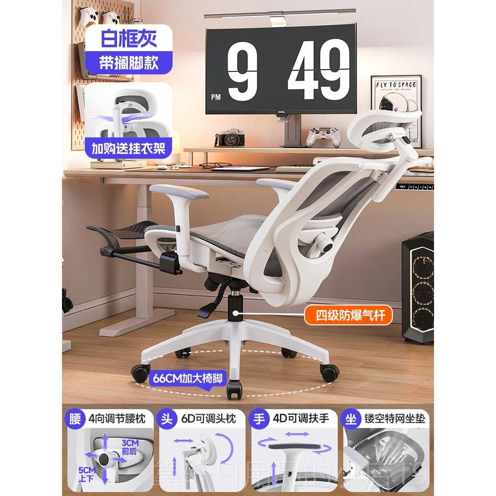 正品人体椅工学子护椅腰电脑椅家用可躺办公椅子适久坐舒电竞升降