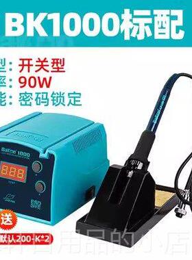 正品白光K20A00涡流高频焊台150W工业级大B功率20B0W恒温电烙铁K3