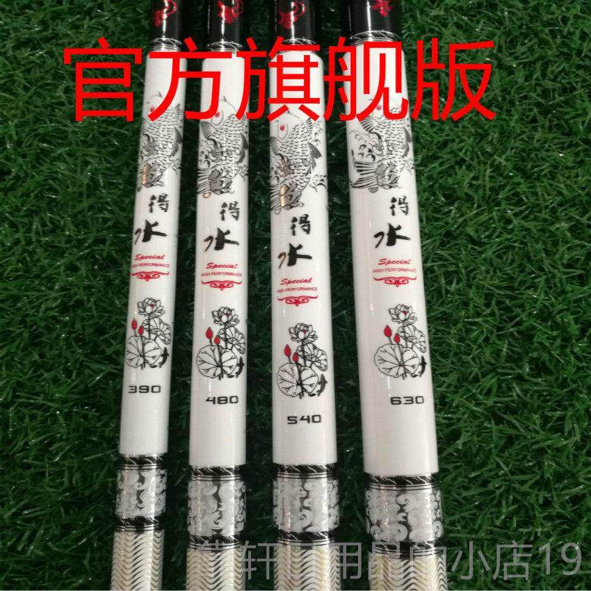 正品如鱼得水竿鱼高碳素超台钓竿手28调超轻超硬细鲫鱼竿长节竿渔,户外/登山/野营/旅行用品,台钓竿,淘宝优惠券,粉丝福利购,淘宝优惠卷