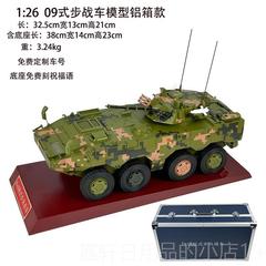 正品09轮式步兵战车车Zbl-08式8兵X8式轮式步战纪念式品