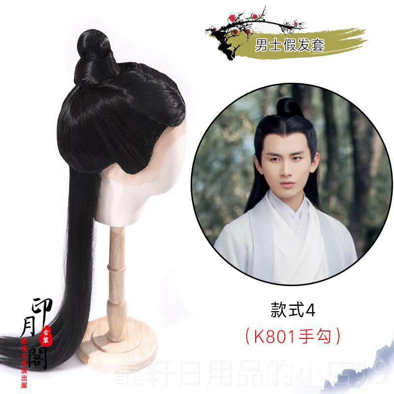 正品古装发男长发风假男女用cos黑长直发中分刘古海男士头通套假
