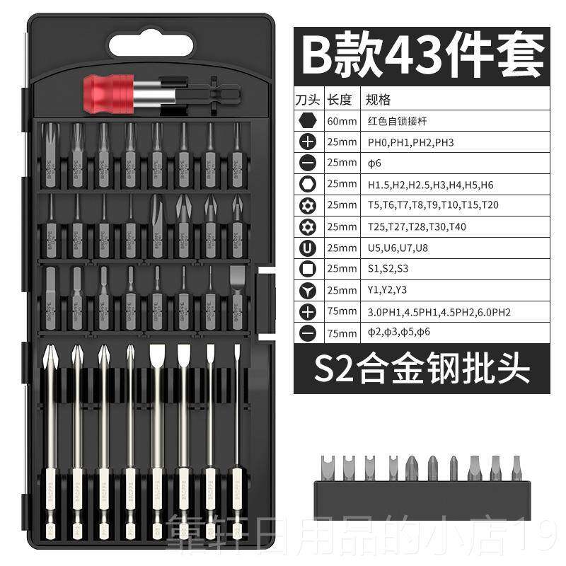 正品B字OPPE浦派电动螺丝起子批R头磁性十起子螺丝起子充电钻起子