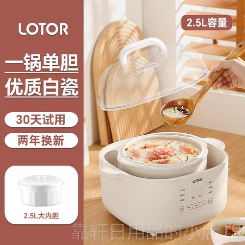 正品otor电炖盅隔炖用大容量全自动l水家4一5人电炖锅陶瓷煲汤炖