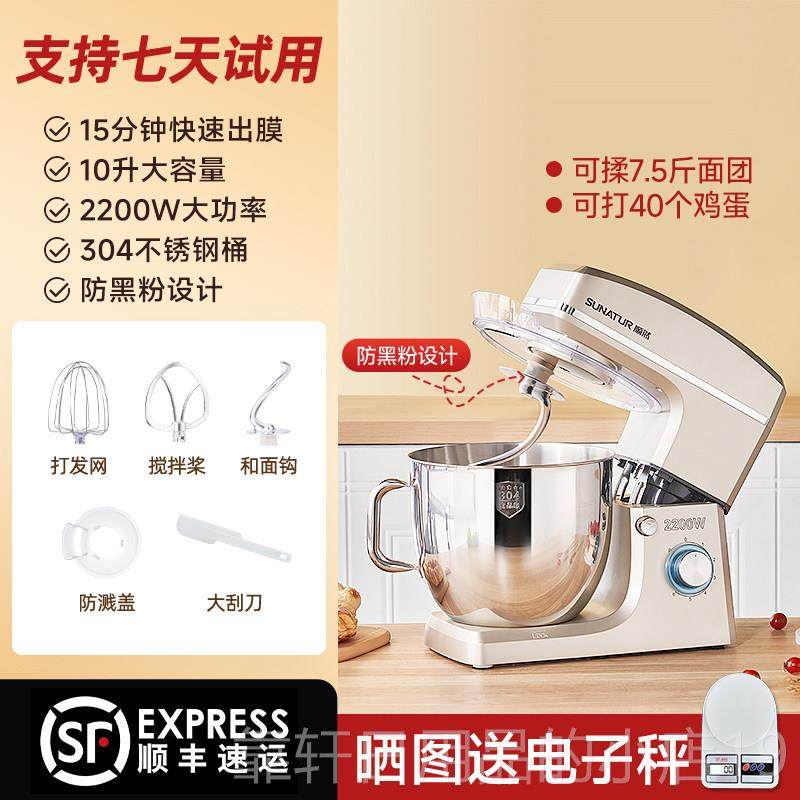 正品顺然1台0升师机式蛋器电动家用和面机打奶油机打发奶厨盖搅拌,厨房电器,电动打蛋器,淘宝优惠券,粉丝福利购,淘宝优惠卷