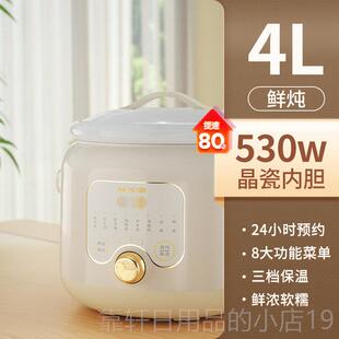 天际(家电) DGD40-40ED正品天际炖锅陶瓷煲汤煮家用全自快动速