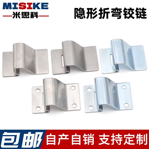 米思科隐藏式折弯暗装重型铰链