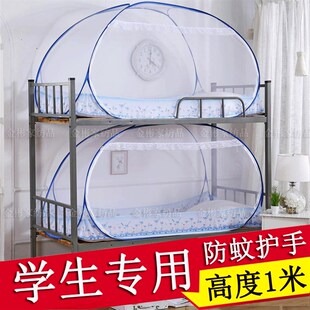 尾开门免安装 子母床1.35m 蒙古包下铺0.9米 1m学生床用宿舍蚊帐