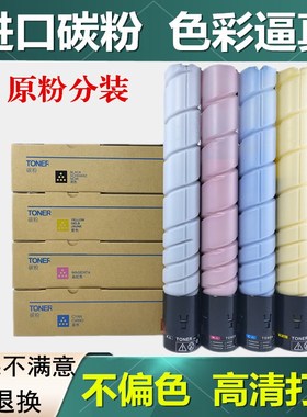 适用柯美美能达C227 C287 C7822 C7828 C7528碳粉TN221 粉盒