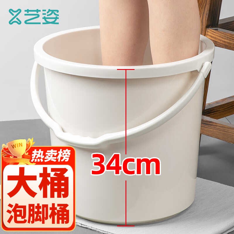 艺姿水桶手提式塑料加厚耐用大容量24L洗澡泡脚桶家用洗车桶SN605