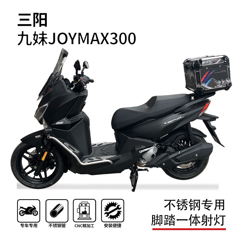 适用三阳九妹夫joymaxF300护杠保险杠博奥达踏板射灯支架改装配件