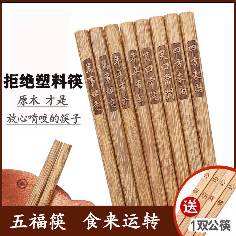 家用鸡翅实木红木10双装筷子一人一筷分色无漆蜡防滑创意定制刻字