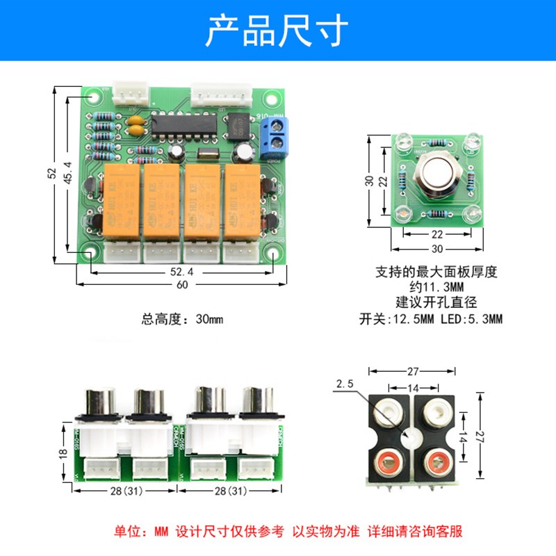 音频输入切换板四路音源切换板音频信号输入切换板切换继电器