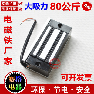 吸盘12V 方形电磁铁80 90公斤 22电磁铁 24V长方形吸盘电磁铁