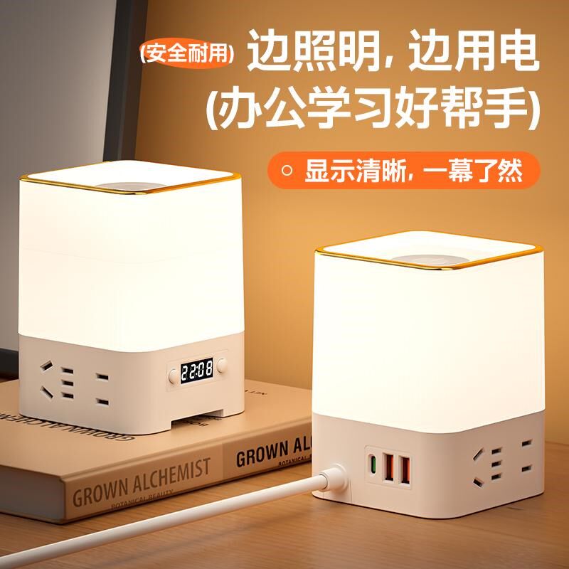 带线护眼床头灯书桌一体多功能插座两用少女儿童宿舍夜灯两用喂奶