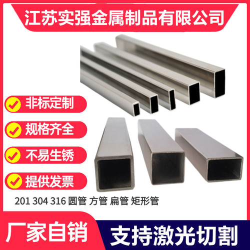 201 304不锈钢方管矩形管40 50 60 70 80 90 100 120 150 200 250