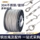 304不锈钢 细软钢丝绳钢丝线晾衣绳晾衣架锁扣146mm 热镀锌钢丝绳