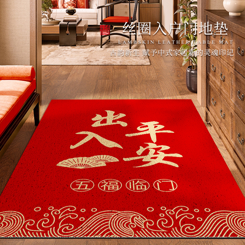 丝圈地垫入户出入平安门垫2024新款防滑耐磨耐脏进门口外玄关地毯
