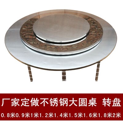 折叠不锈钢大圆桌面1.6米1.8/2米圆形家用饭店酒店餐桌转盘圆台面