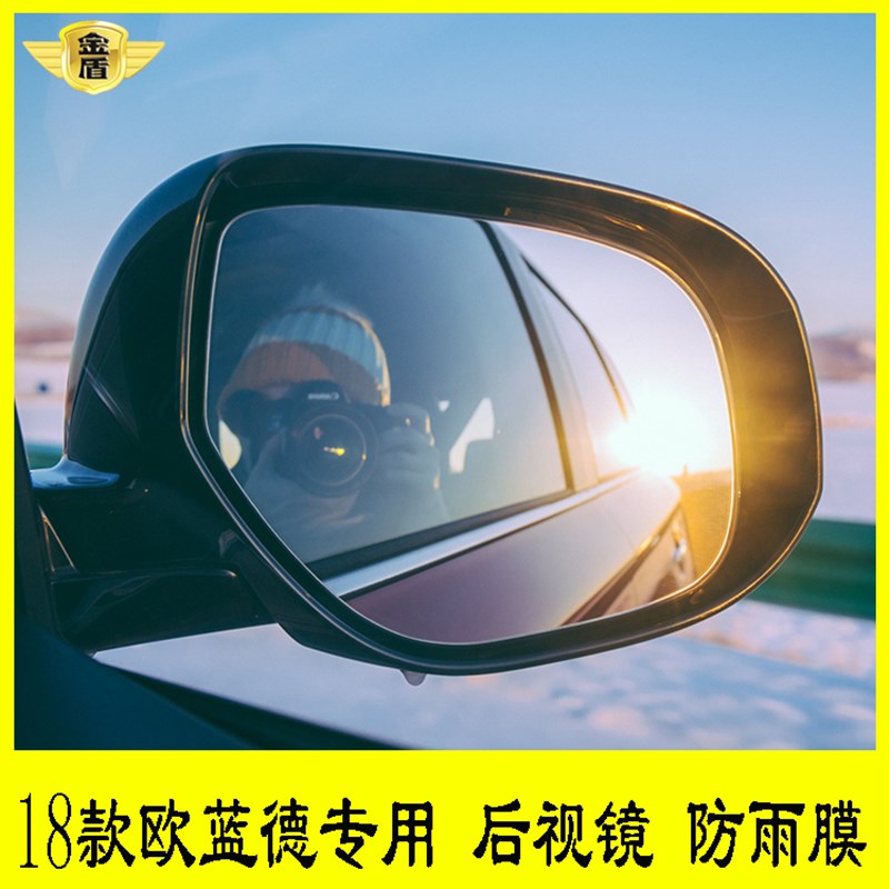 19款欧蓝德专用仪表盘贴膜路码表显示屏中控转速表tpu导航档位膜