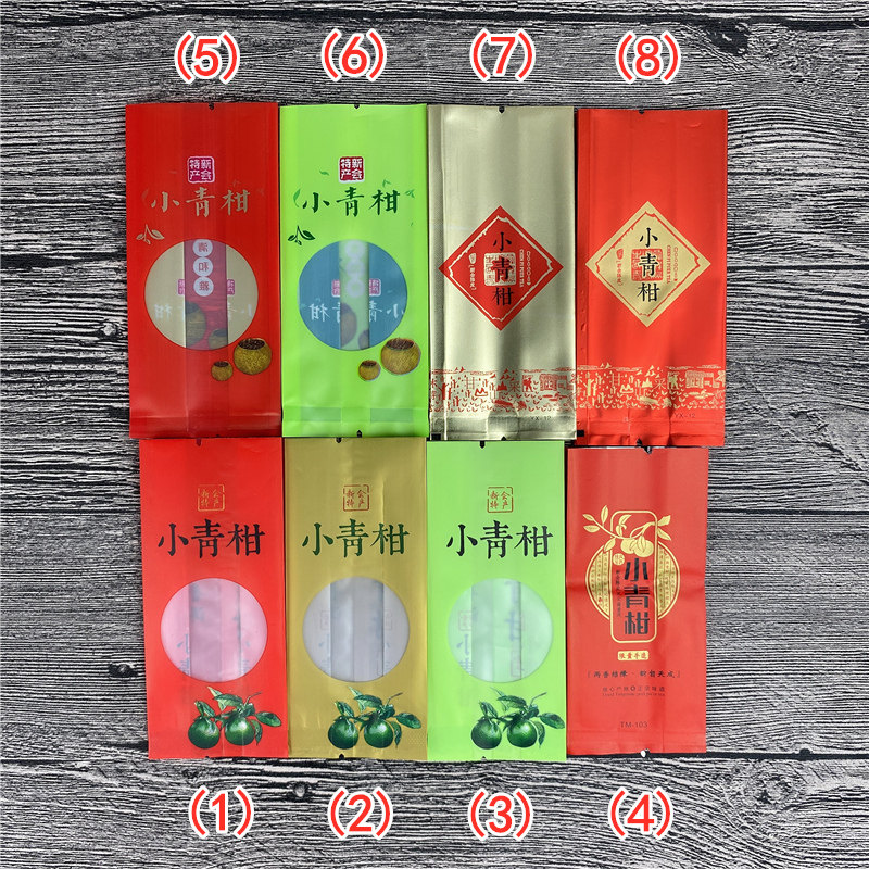 新会小青柑包装袋一粒装小泡袋加厚陈皮普洱塑料一次性独立小袋子