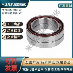 B7900 经济型 7920 两列组合DF型E B7910 薄壁角接触球轴承