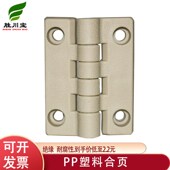 固定式 电镀 滑入式 耐腐蚀铰链 聚丙烯防腐门 二段其他 PP合页新款