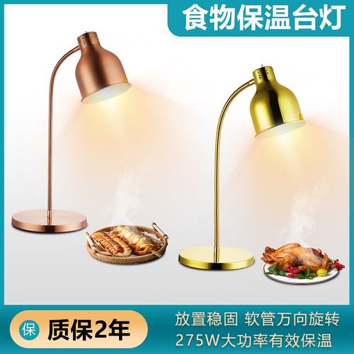 自助餐食物保温灯保温台灯暖食灯餐饮暖菜保温灯软管食品加热灯