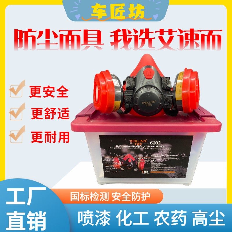 艾速而防毒面具6200防尘面罩打磨喷漆口罩化工气体工业粉尘防护罩