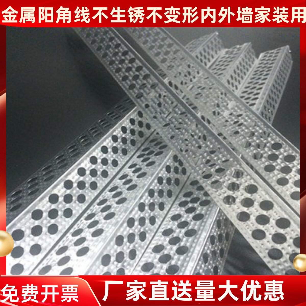 金属阴阳角线不锈钢防撞护条条铝合金护角条刮腻子阴阳角线金属防