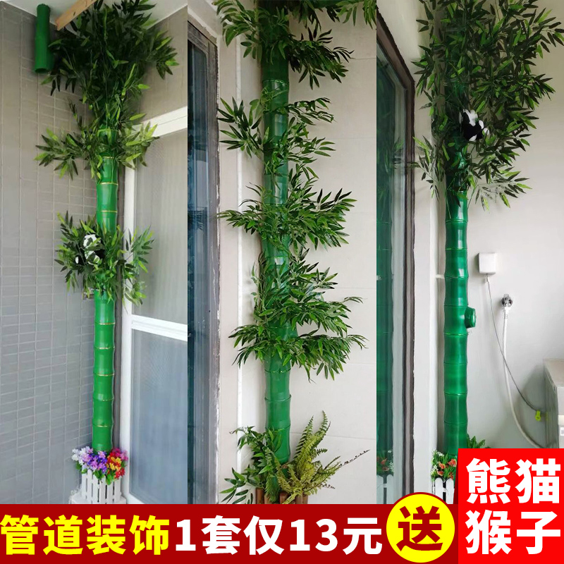 仿真竹子塑料假花藤条植物树皮包下水管道装饰暖气管燃气遮挡柱子