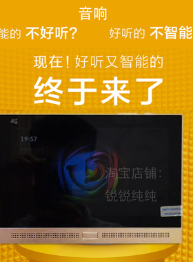 声必可p6家庭背景音乐主机小可智能家居控制面板p6e涂鸦全宅音响