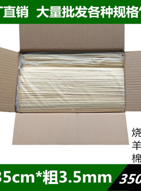整箱竹签商用串串香工具35cm*3.5mm棉花糖面筋烧烤羊肉串竹签子长