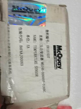 【议价】麦克维尔压力变送器 E8121037