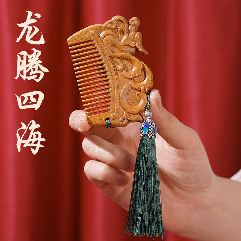 新款龙年木梳子桃木梳宝宝抓周梳百天周岁礼生肖梳可爱木梳儿童梳
