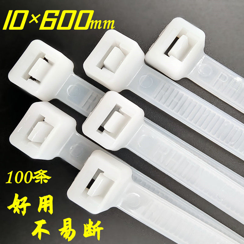 自锁式尼龙扎带10*600mm长塑料一拉得固定卡扣缩紧理线捆绑勒死狗