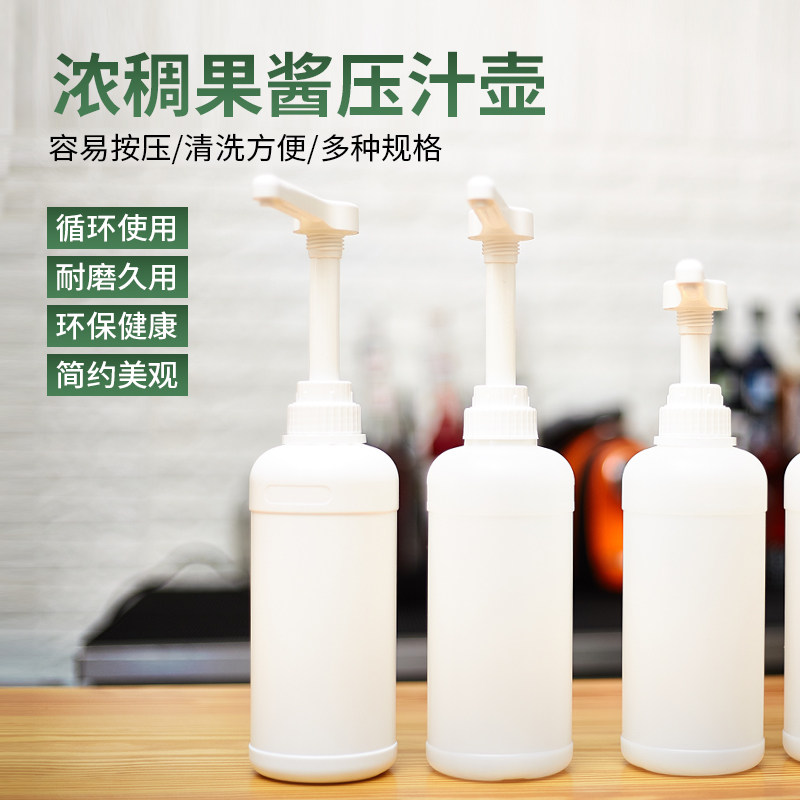 奶茶店果糖挤压瓶挤压器压汁壶糖浆压头手压式糖压瓶果露定量压瓶