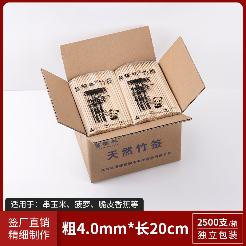 烧烤签子炸鸡翅鸡腿 20cm*4.0mm 芝士棒玉米大烤肠签加粗短竹签