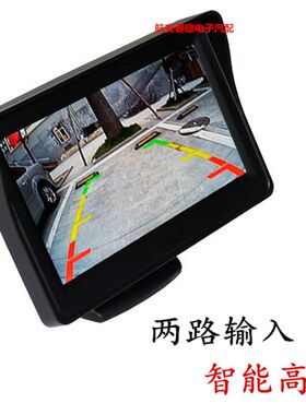 汽车车载高清4.3寸显示器 倒车摄像头监控视频DVD电视屏幕液晶屏