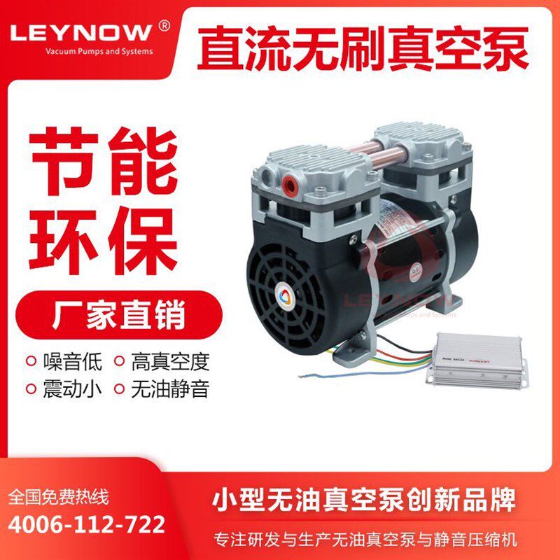 LP-300H直流12V24V 无油真空泵微型活塞小型静音负压实验室抽气泵