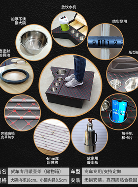东风天锦VRKS轩德X车载水杯暖壶架车用水杯座杂物盒箱暖瓶架
