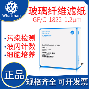 055 whatman玻璃纤维滤纸膜GF 047 025 070钠电池隔膜1.2um C1822