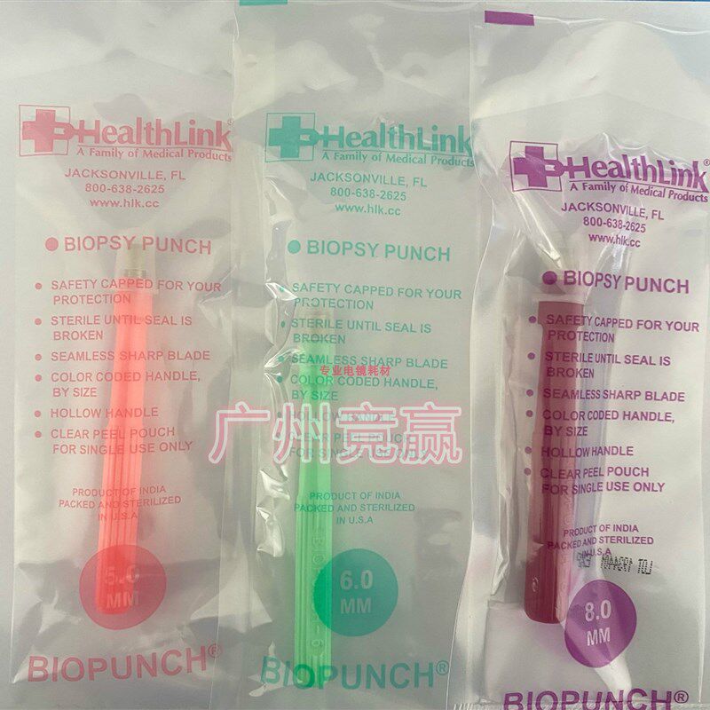 进口无菌Biopunch活检穿孔器皮肤打孔器取样器1.5-8mm锋利取芯