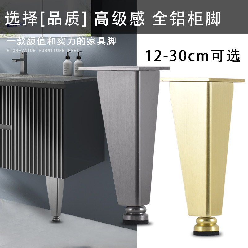 铝合金支撑脚金属电视柜茶几腿支架斗柜脚床头柜浴室柜脚可调节腿