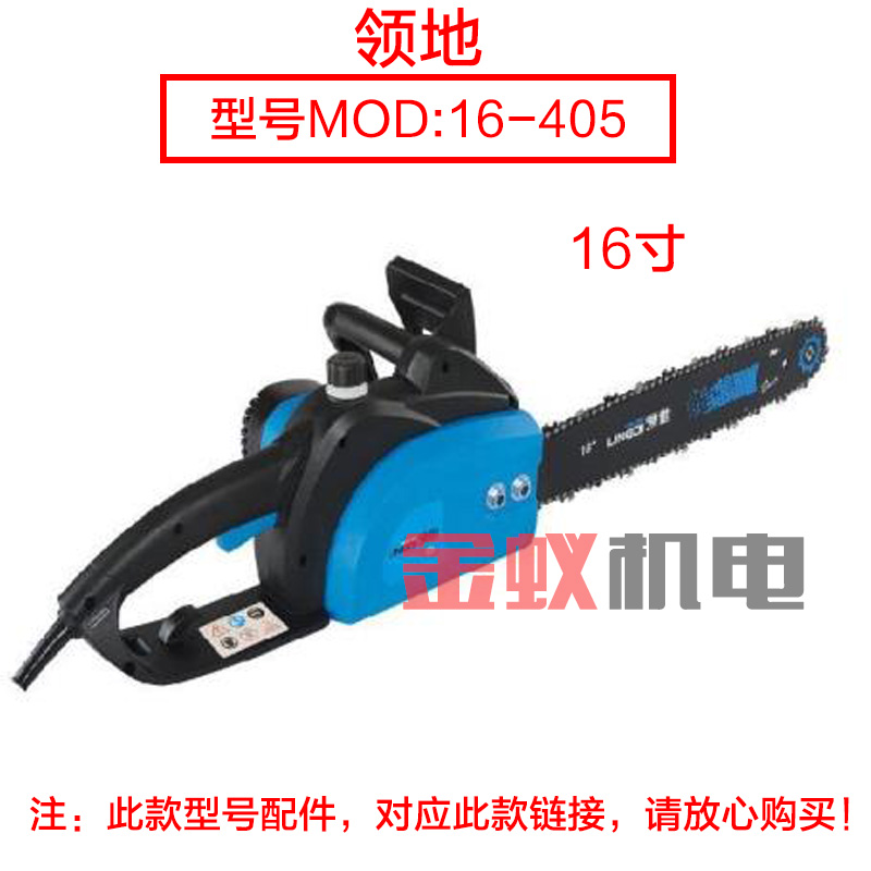 配三锋SF03-5电链锯转子 领地大地85C伐木锯定子1寸齿配件