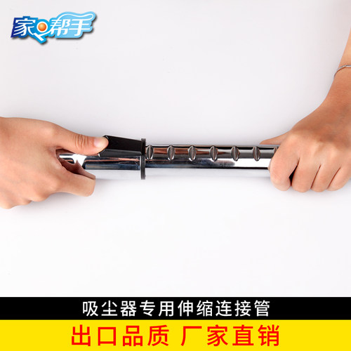 家帮手吸尘器专用可伸缩连接管家用镀铬钢管32mm口径延长直管配件