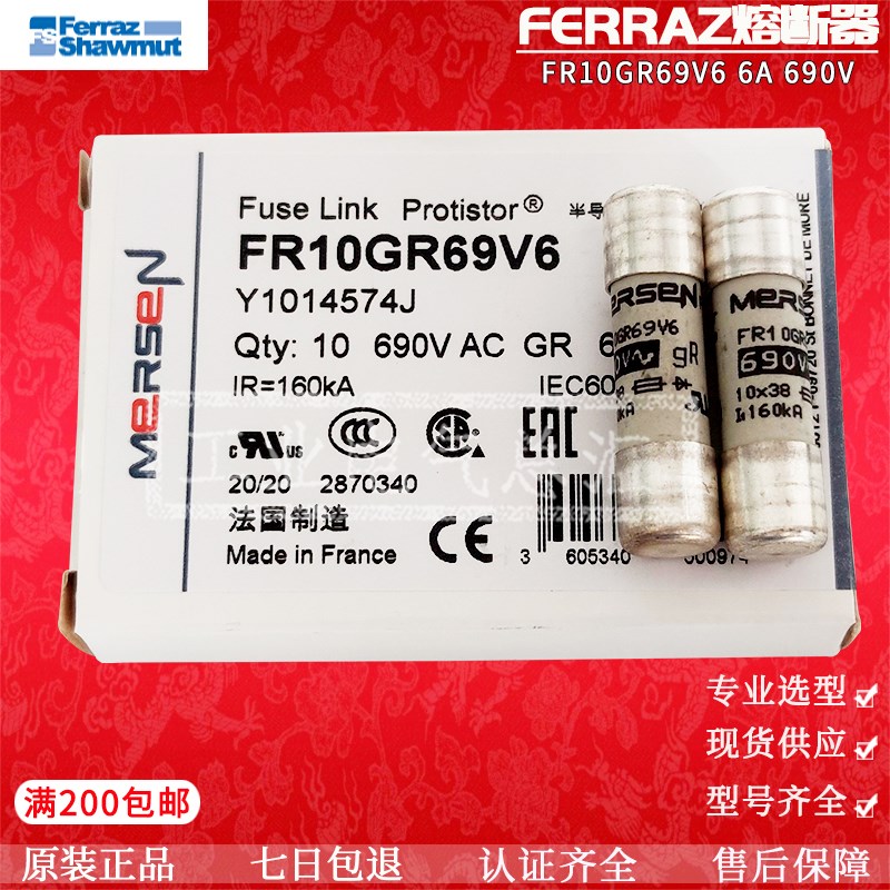 法雷FERRZ保险管/丝熔断器FR10GR9V8 替代FR10GB9V8 90V 8