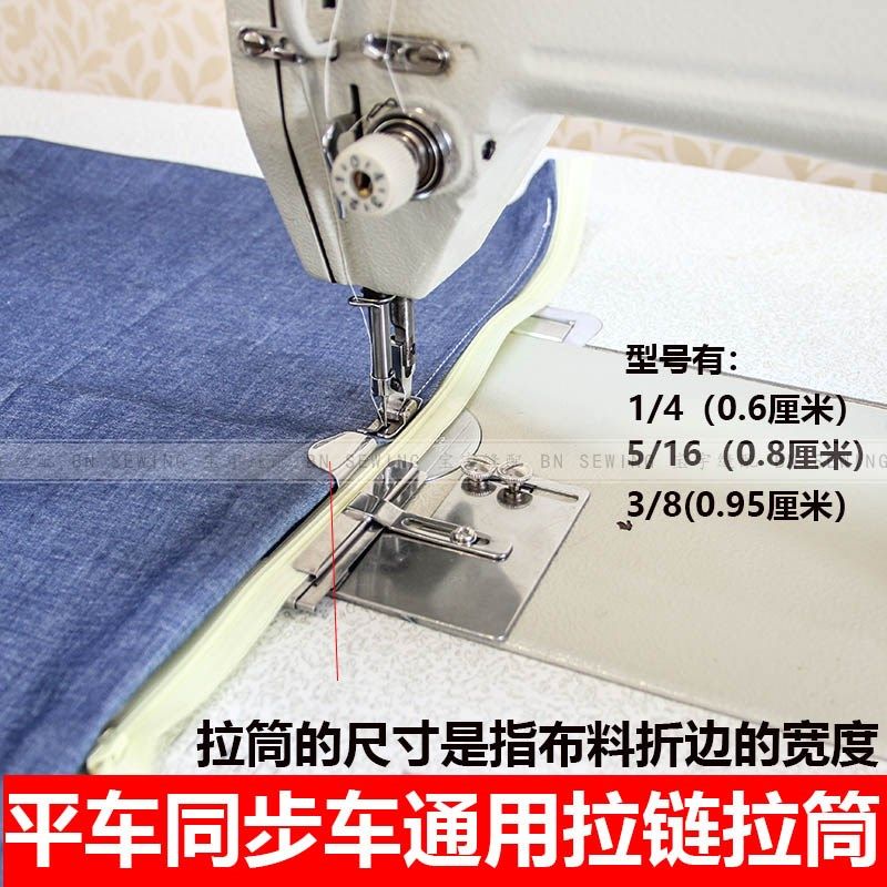 拉链拉筒 拉链包边器 平车拉链拉筒上拉链折边拉筒 同步车拉链筒