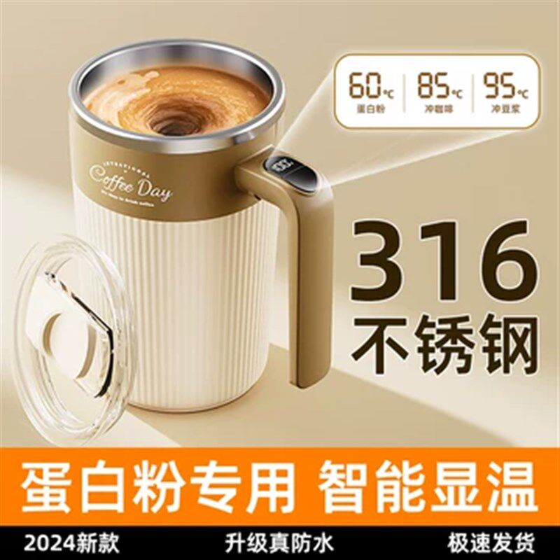 全自动搅拌杯充电便携式电动磁力冲泡豆浆牛奶咖啡杯2025懒人水杯