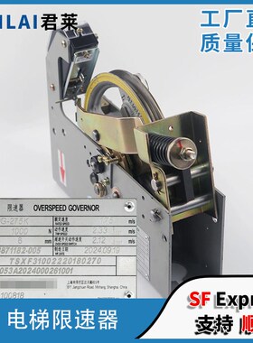 电梯限速器DG-275K 262 5K/Y/T 242 266单双项限速器适用三菱电梯