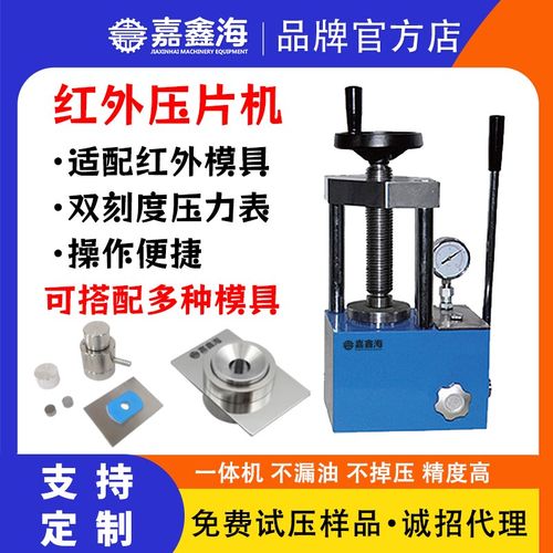 【JYP-12】12吨手动指针压片机 实验室小型粉末压片机一体式结构